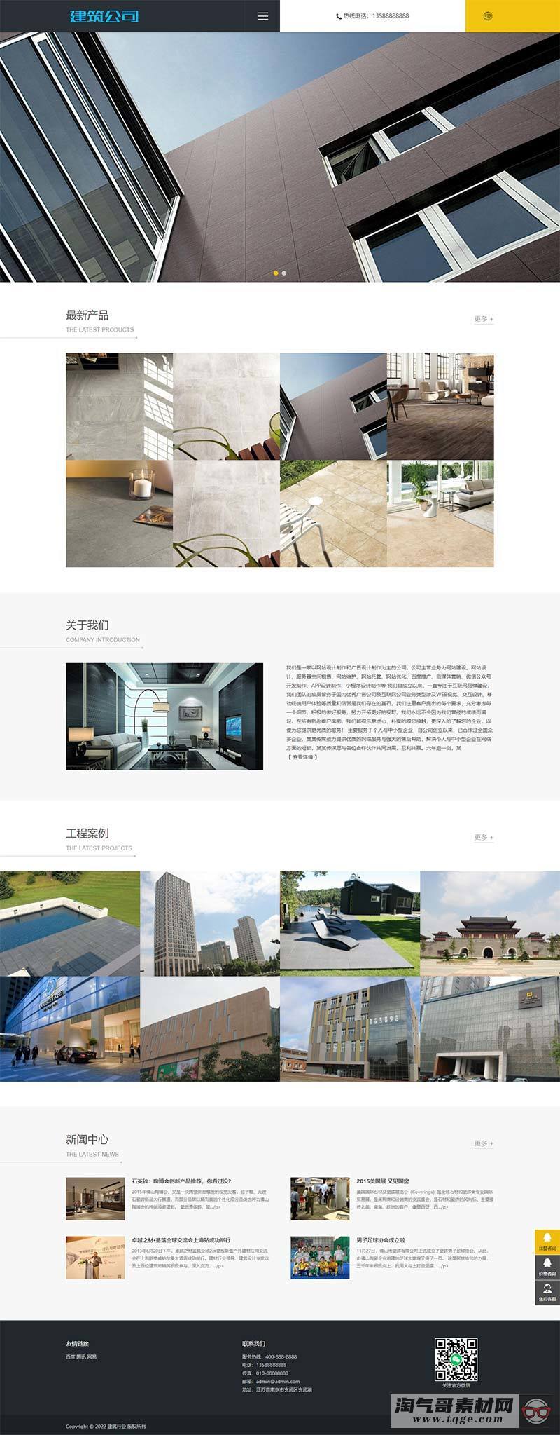 (自适应手机版)中英文双语响应式建筑行业织梦模板 建筑行业建筑公司网站模板